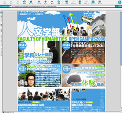 京都精華大学オープンキャンパス特設サイト制作実績キャプチャ画像2
