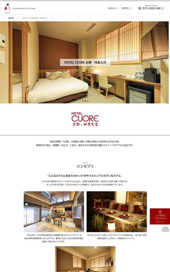 HOTEL CUORE 京都・四条大宮公式ホームページ制作実績キャプチャ画像
