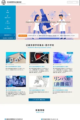 公益財団法人 ひと・健康・未来研究財団